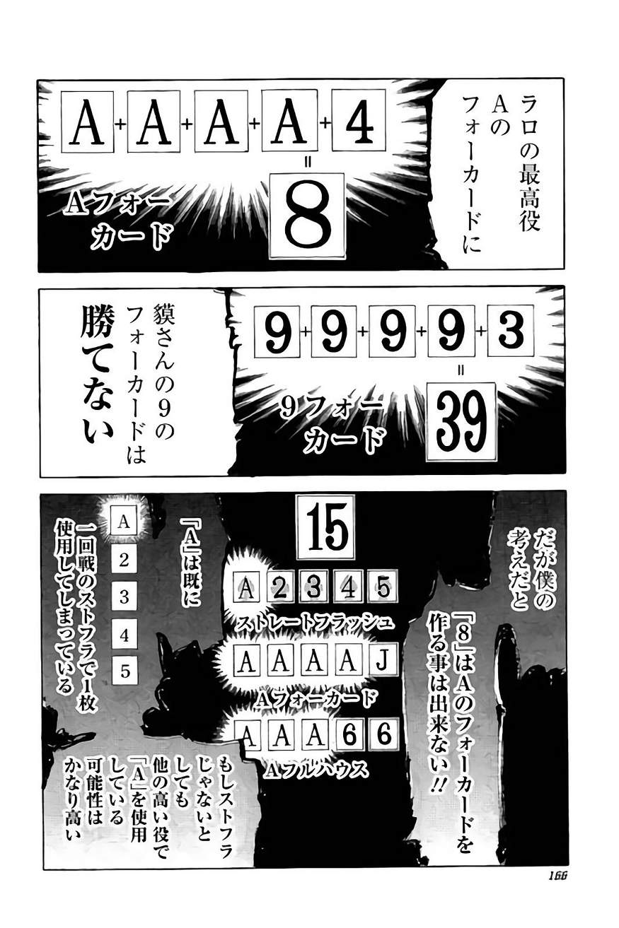 Usogui - Chapter 437 - Page 12